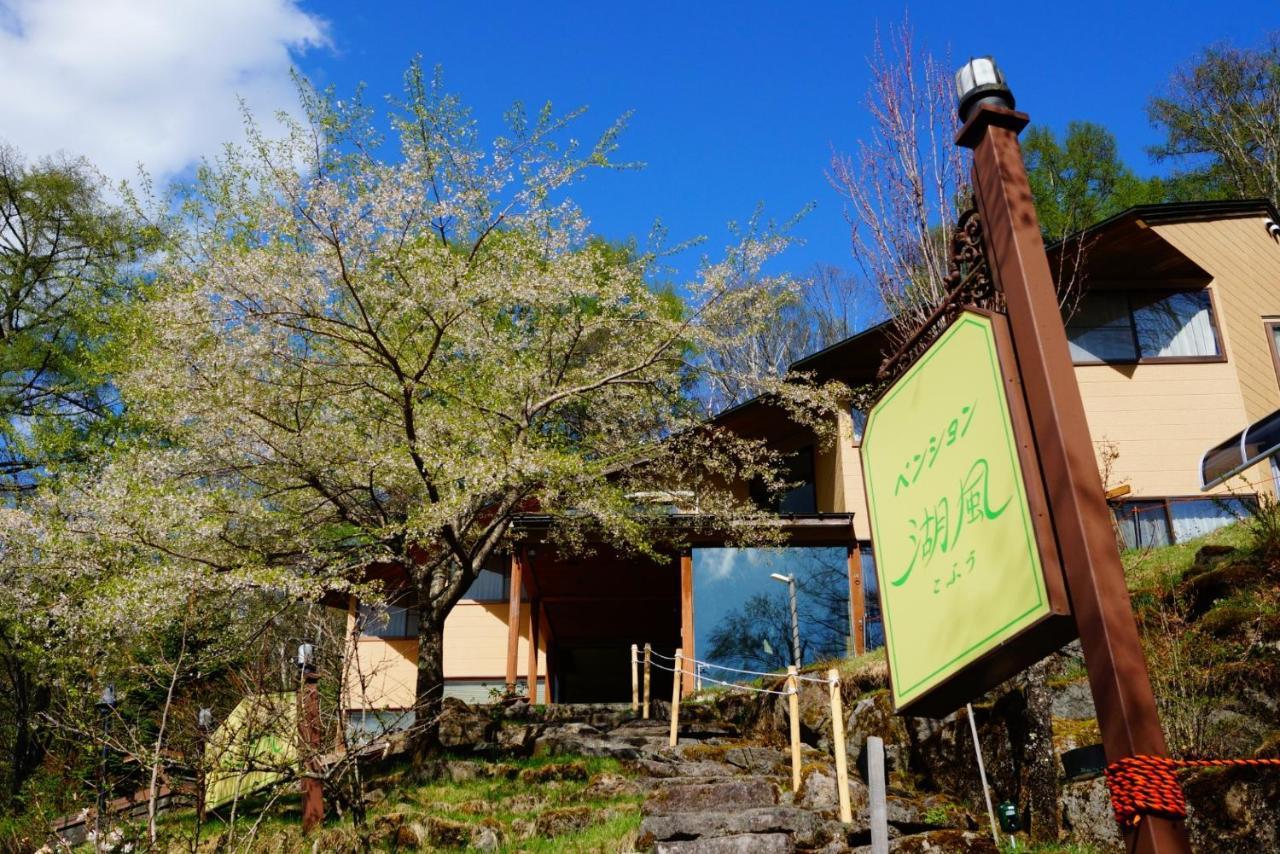 Pension Kofu - Vacation Stay 46754V Chino Bagian luar foto